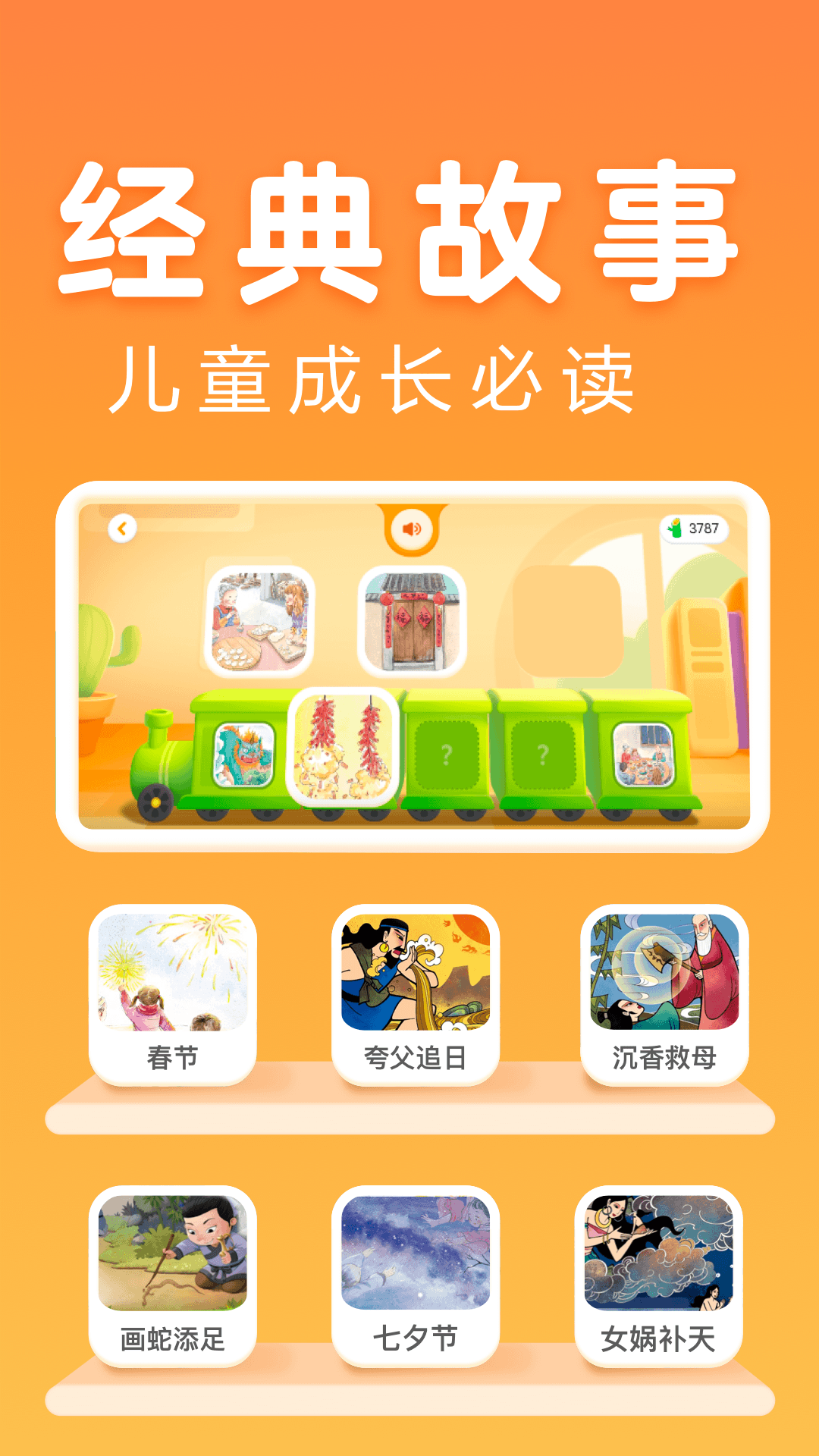 讯飞熊小球阅读电脑版截图