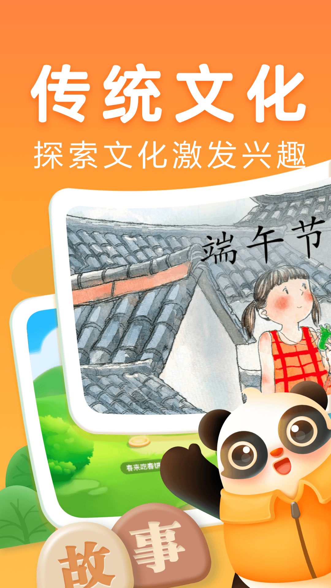 讯飞熊小球阅读电脑版截图