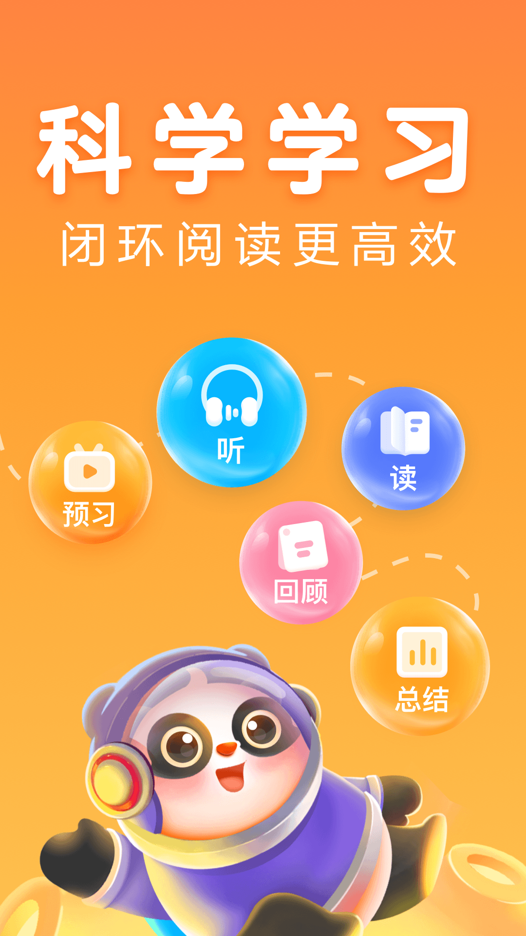 讯飞熊小球阅读电脑版截图
