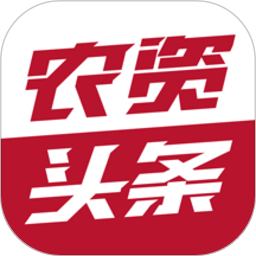 农资头条电脑版