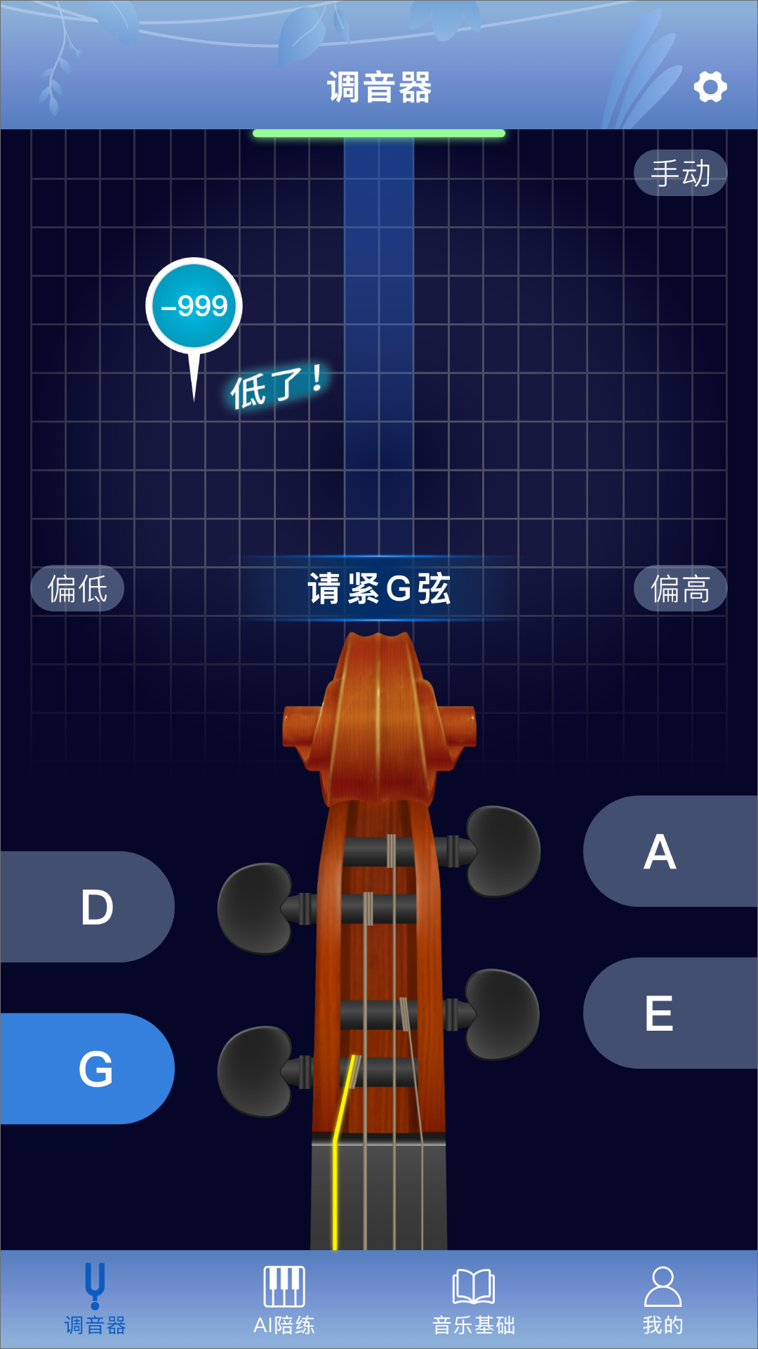 平安好乐器电脑版截图