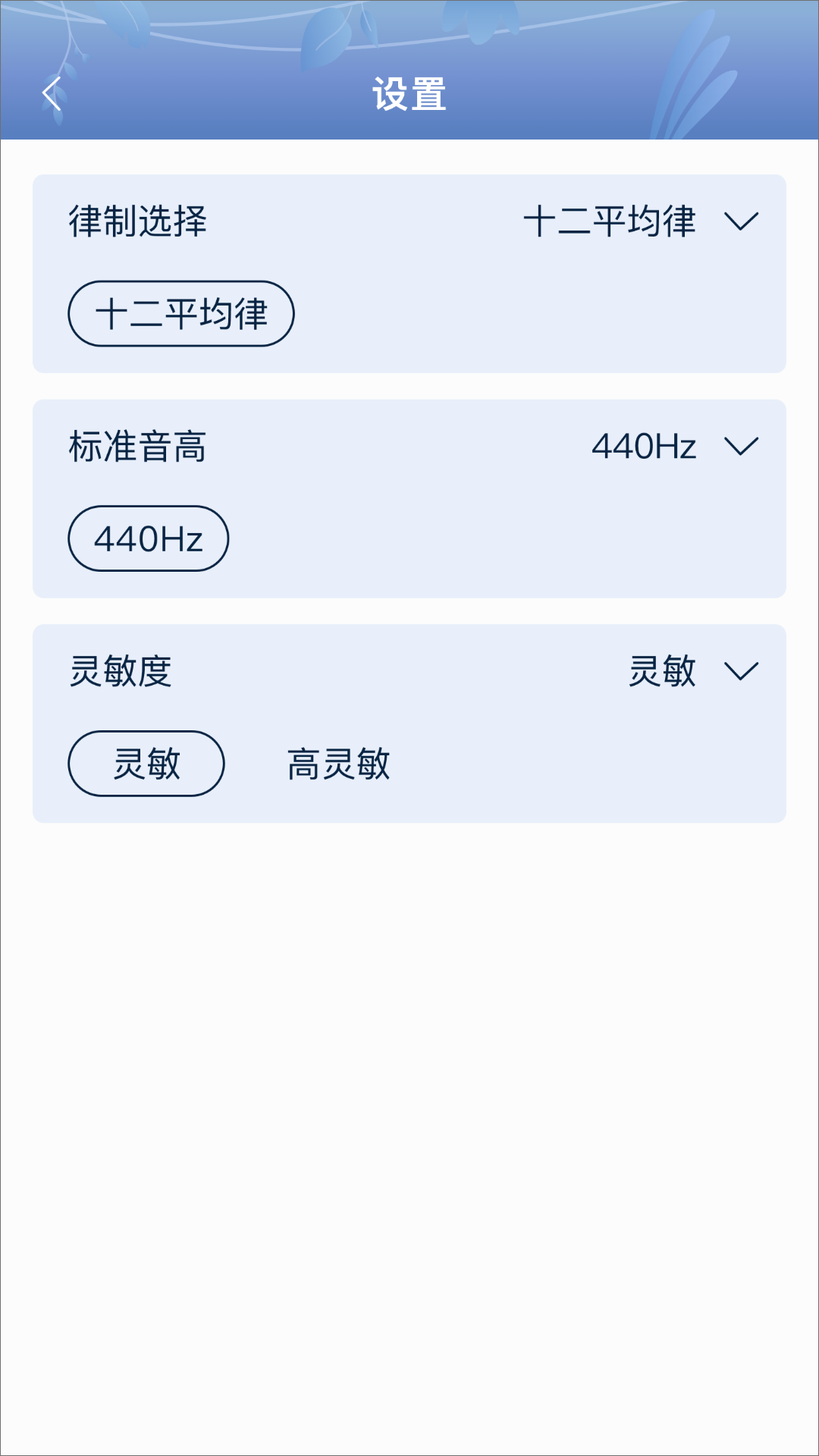 平安好乐器电脑版截图