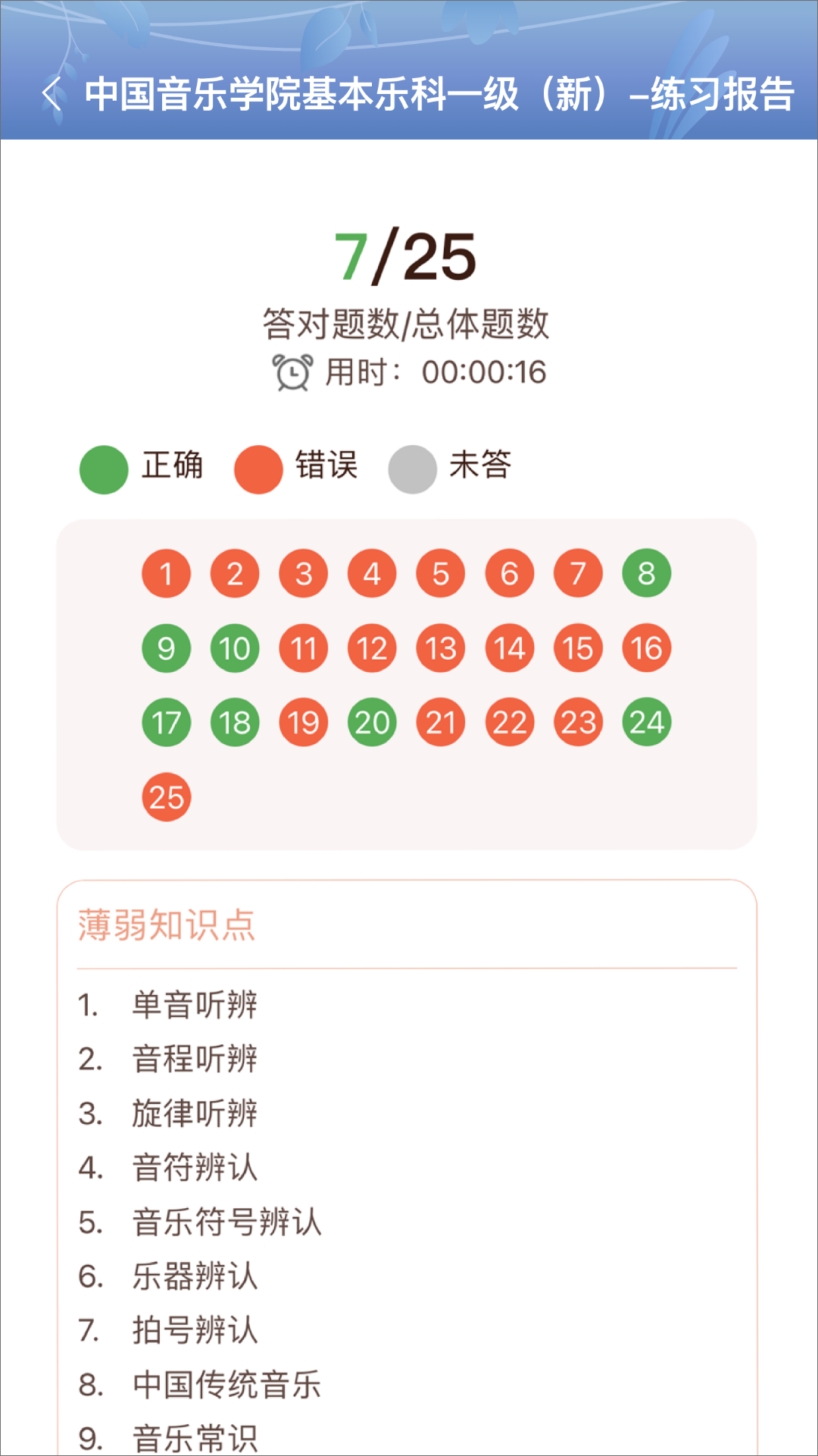 平安好乐器电脑版截图
