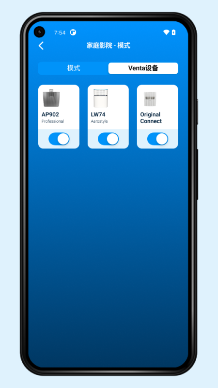 Venta Home CN电脑版截图