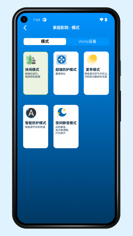 Venta Home CN电脑版截图