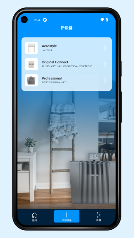 Venta Home CN电脑版截图
