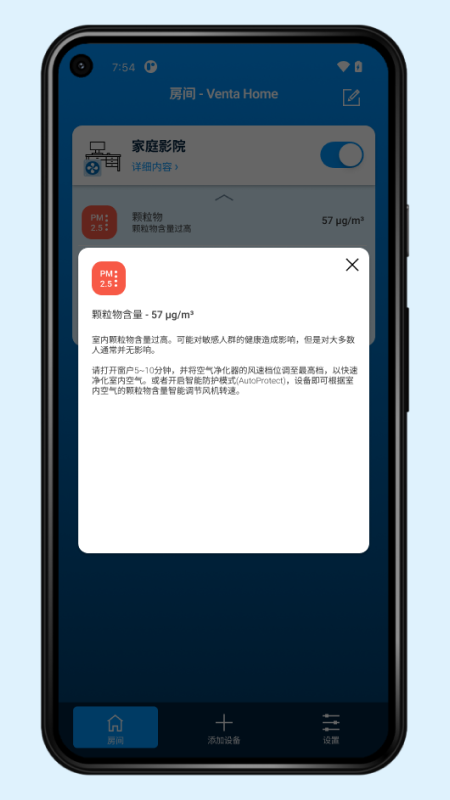 Venta Home CN电脑版截图
