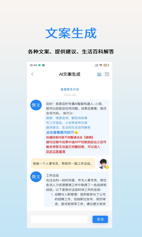 简文电脑版截图
