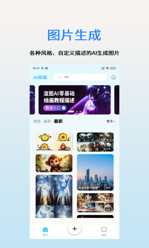 简文电脑版截图