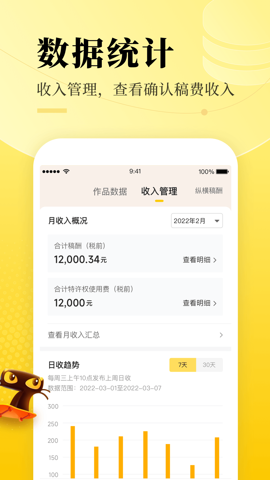 七猫作家助手电脑版截图