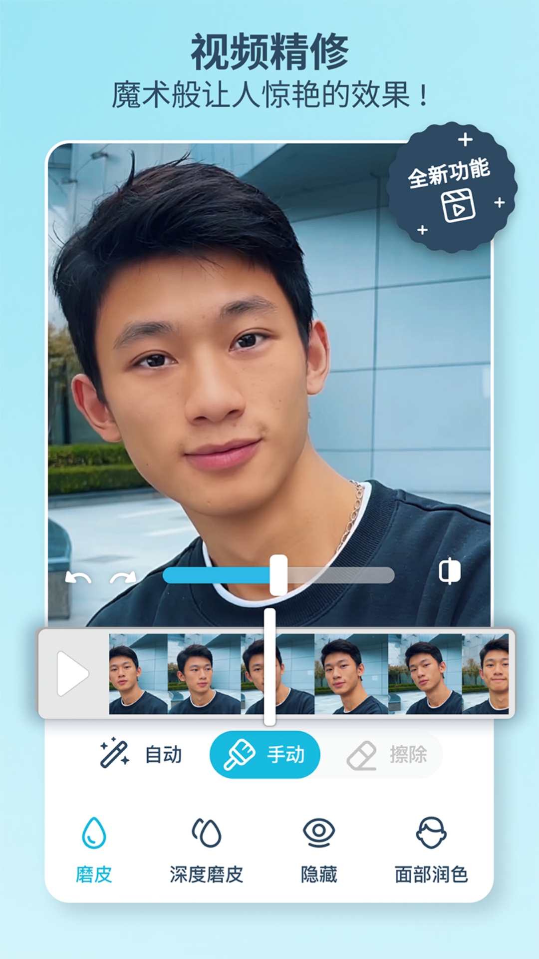 Facetune 2电脑版截图
