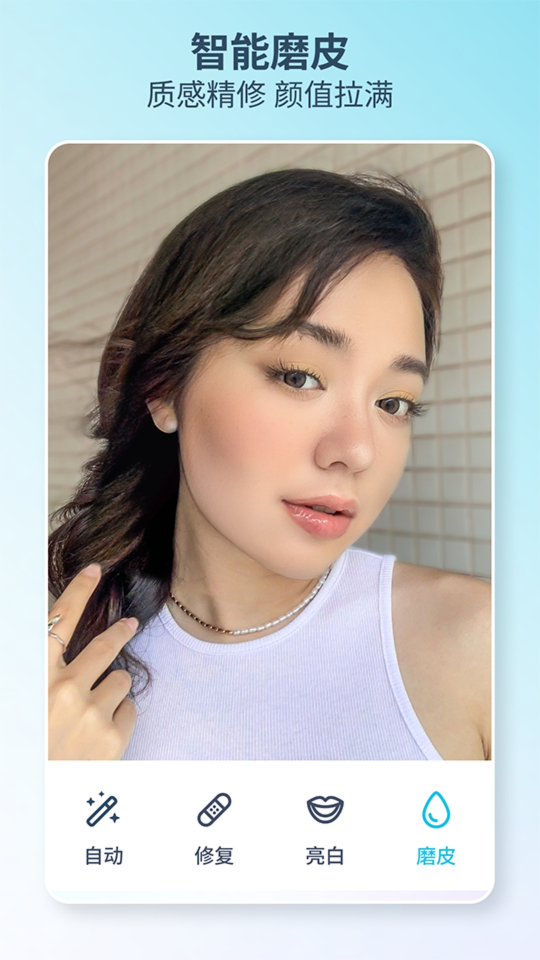 Facetune 2电脑版截图