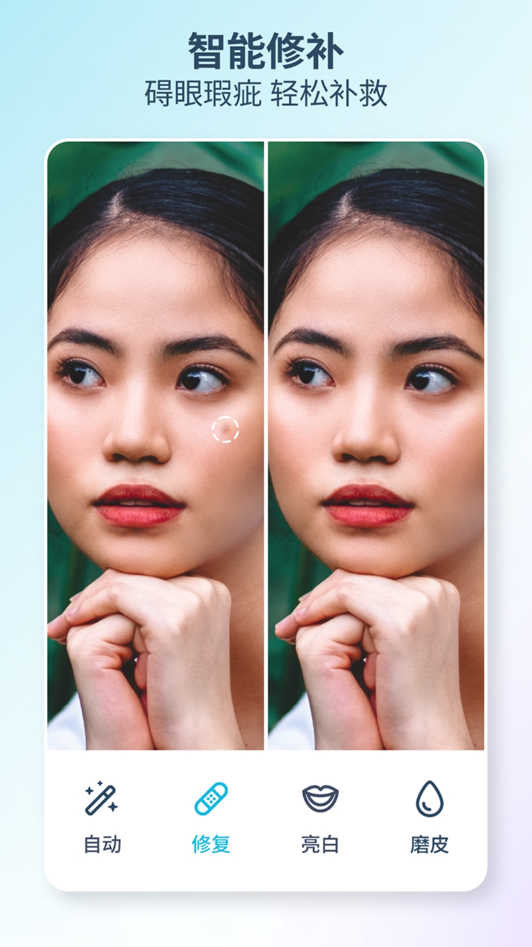 Facetune 2电脑版截图