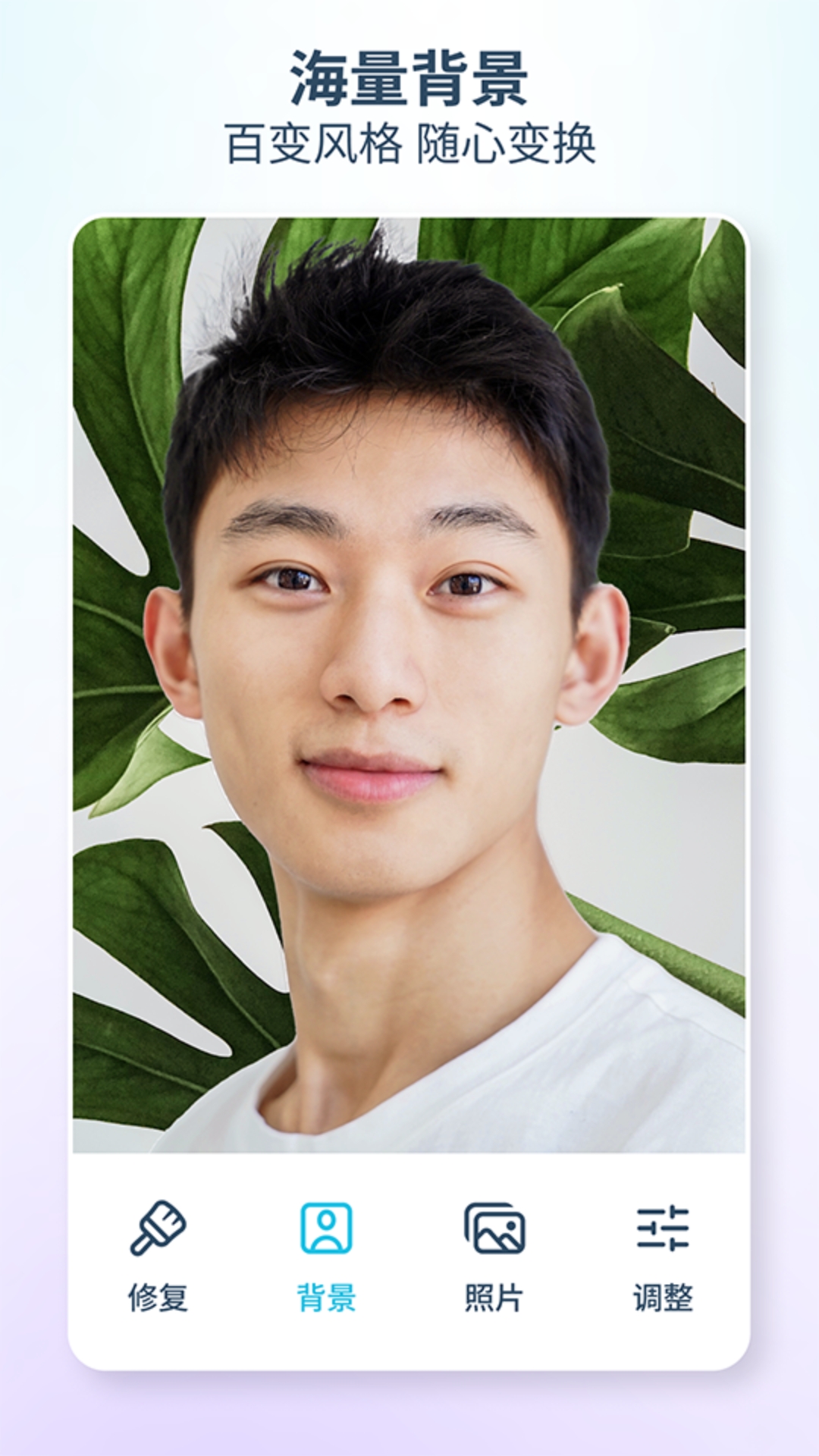 Facetune 2电脑版截图