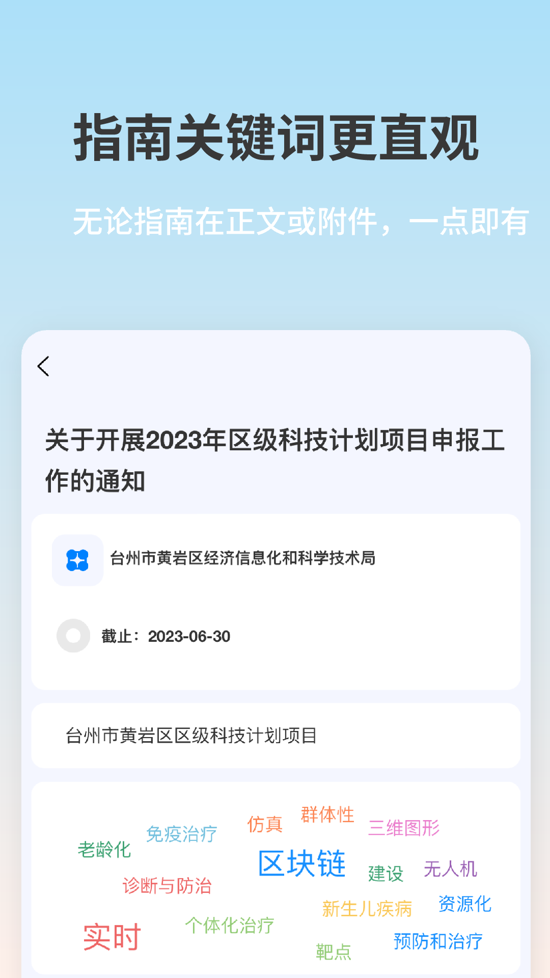 课题部落电脑版截图