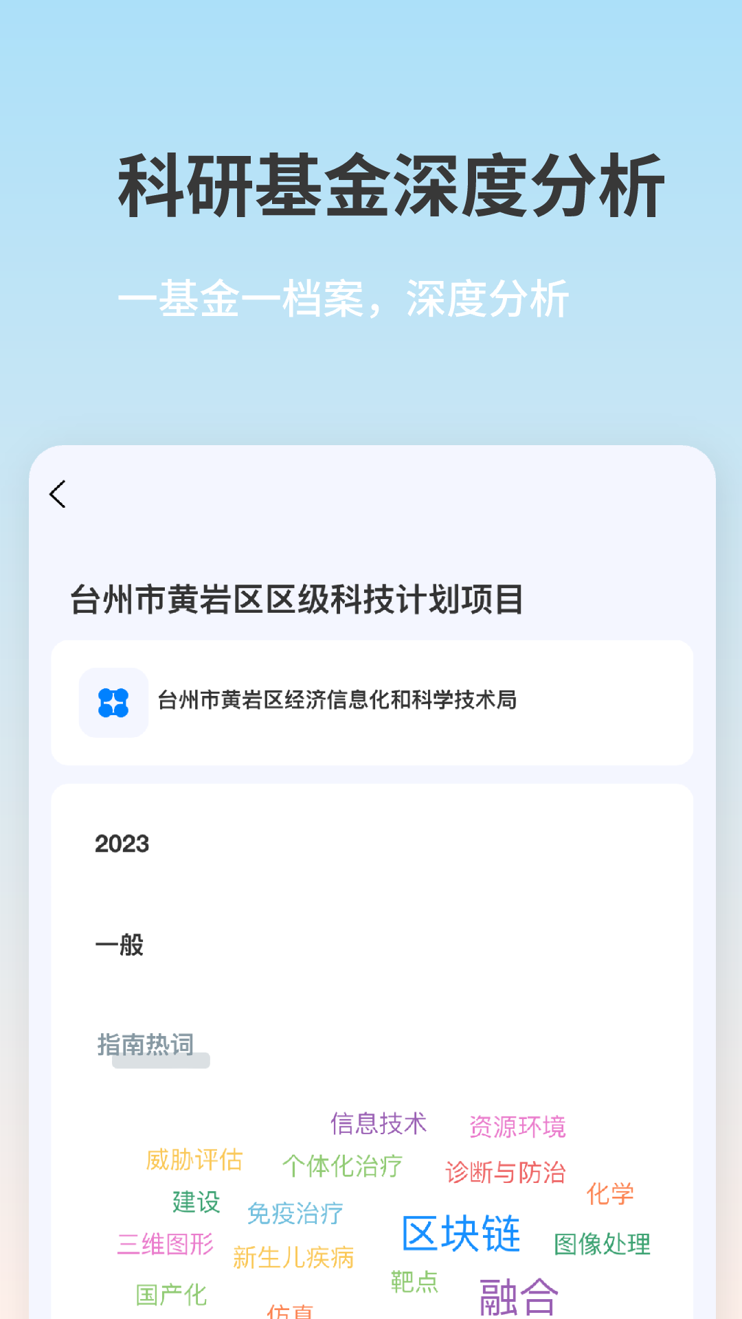课题部落电脑版截图