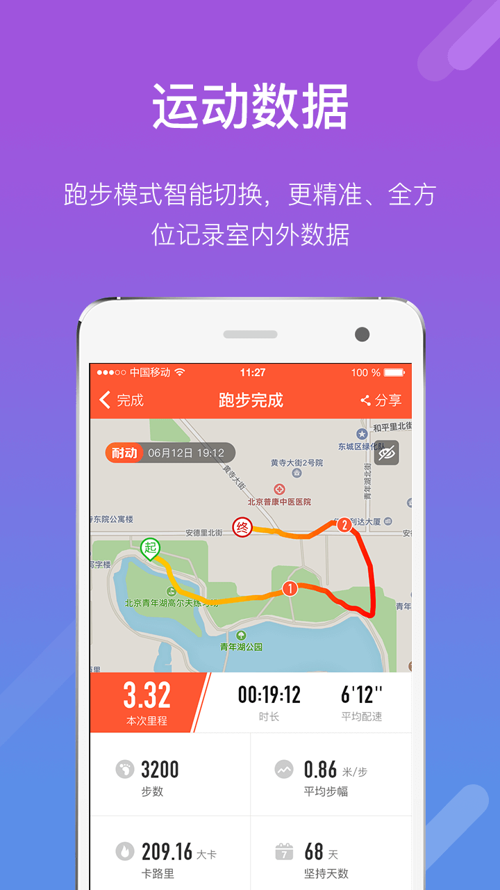 耐动电脑版截图