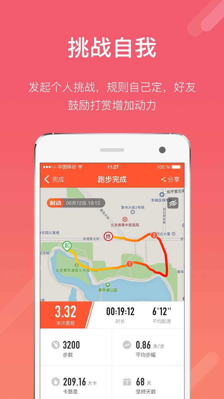 耐动电脑版截图