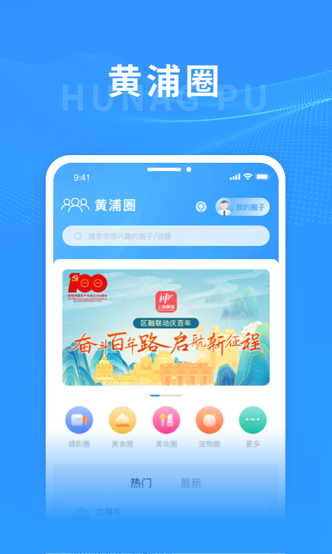 上海黄浦电脑版截图