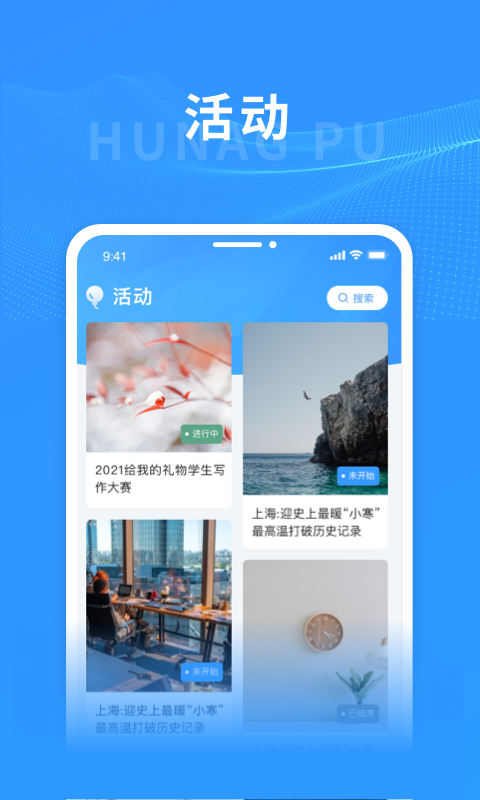 上海黄浦电脑版截图