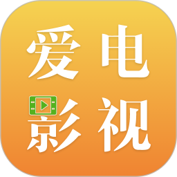 爱<font color='red'>电影</font>视电脑版