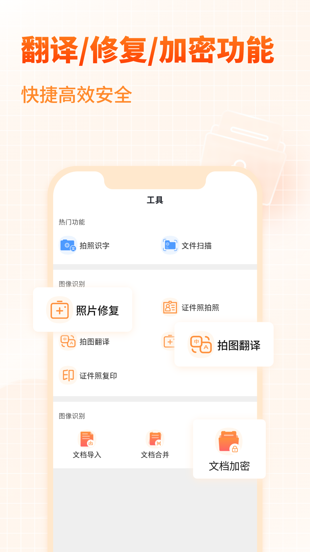 pdf转换器大师截图
