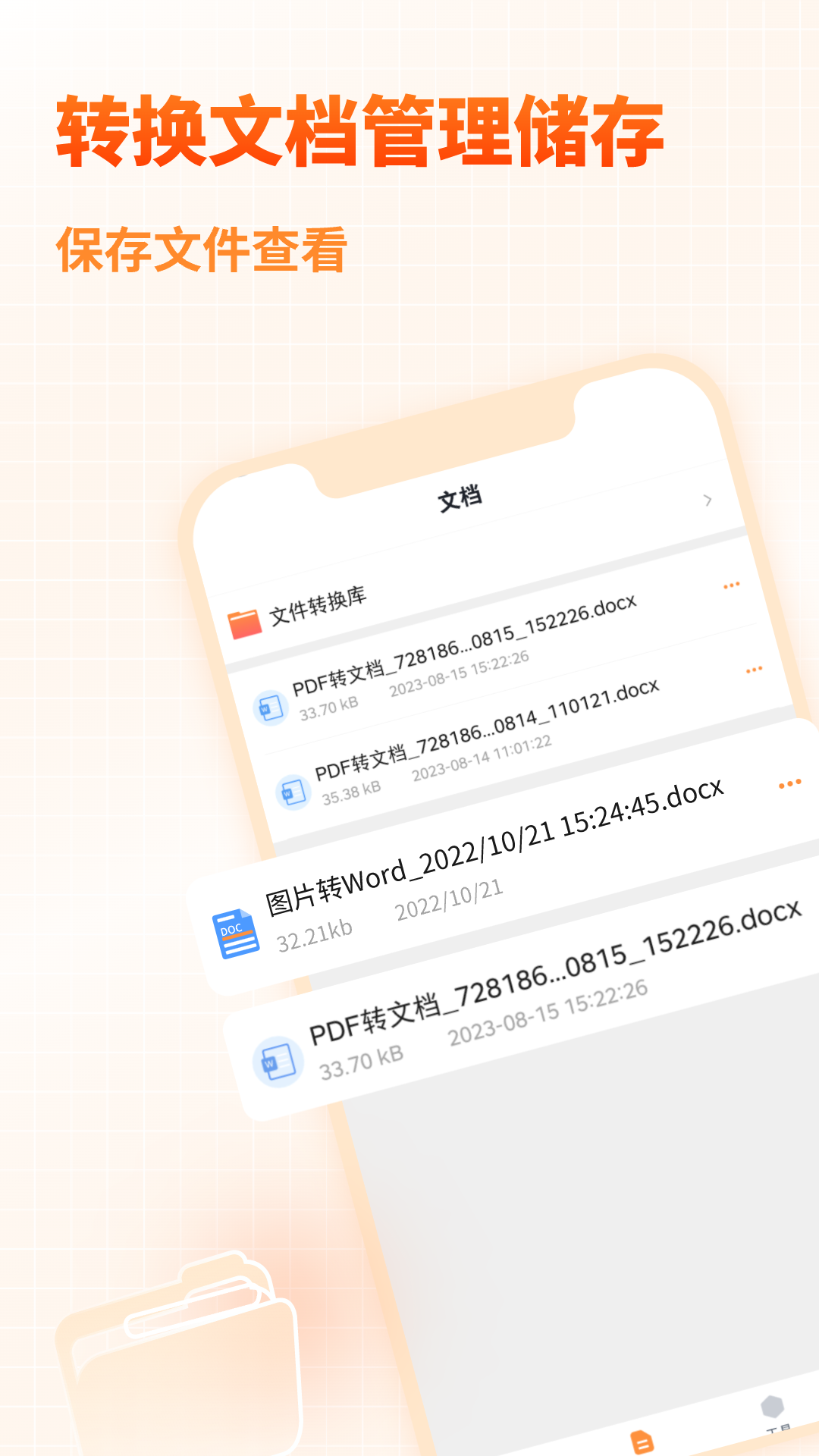 pdf转换器大师截图