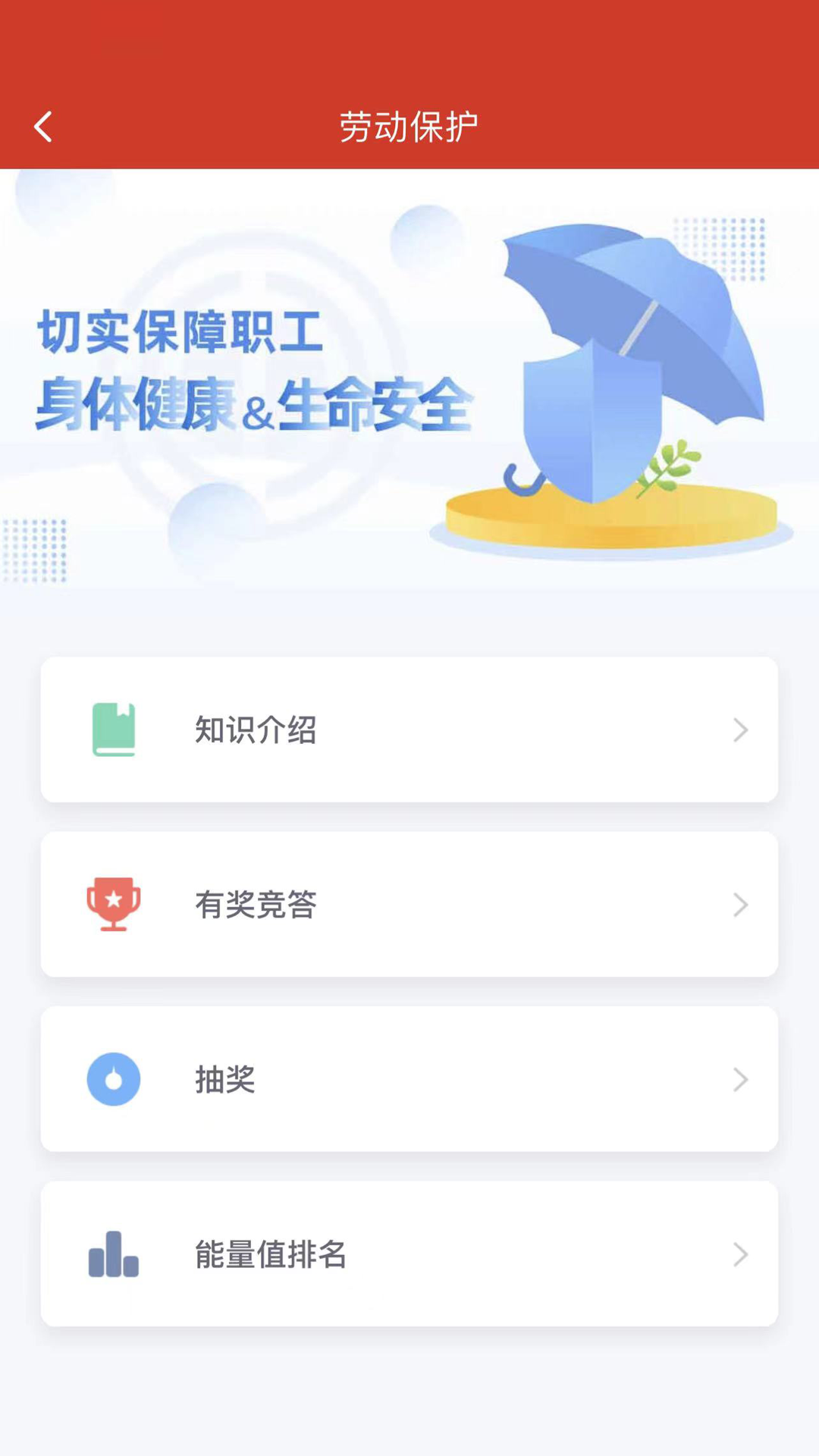 苏工惠电脑版截图