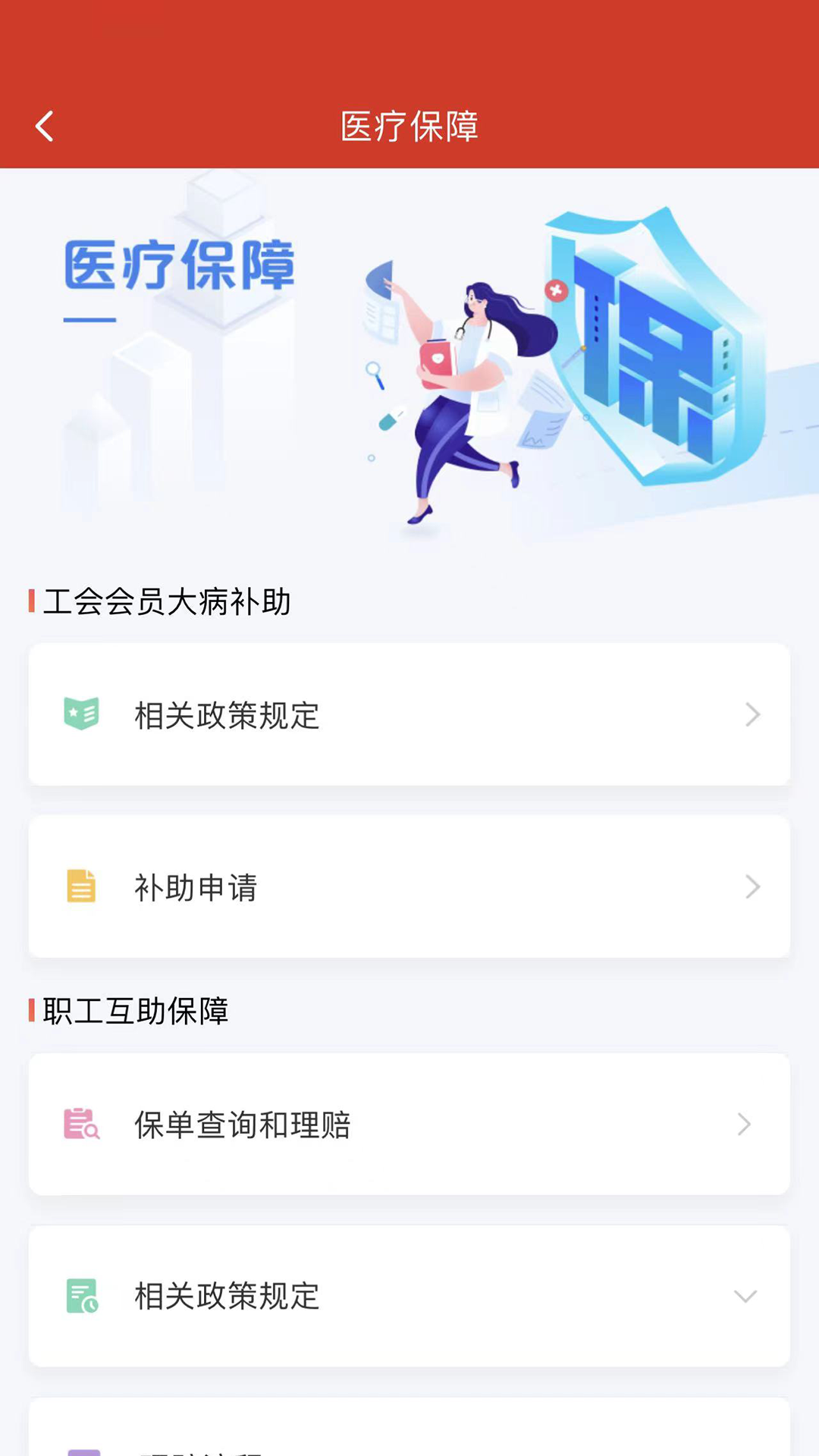 苏工惠电脑版截图