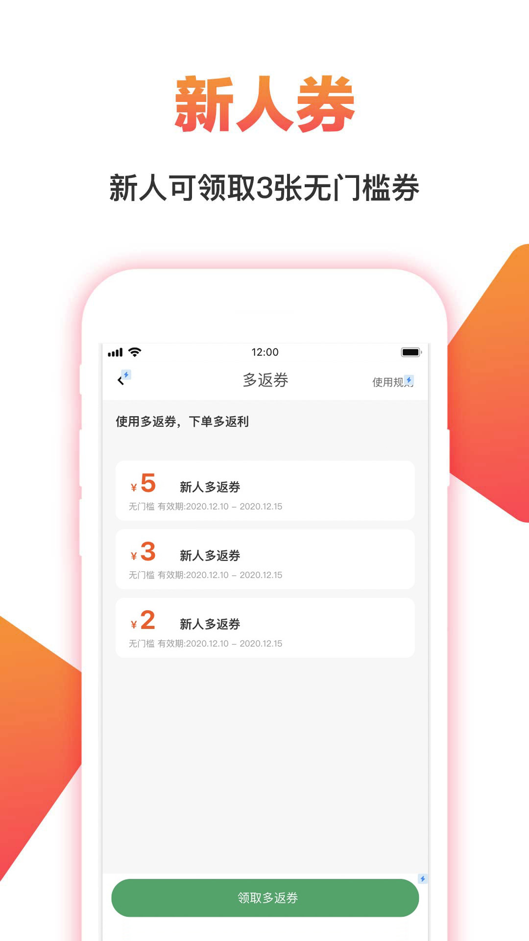 淘一点优惠券电脑版截图