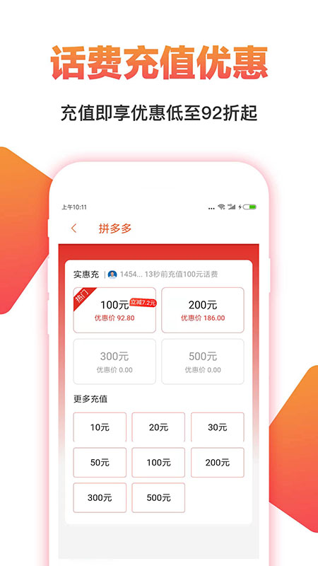 淘一点优惠券电脑版截图