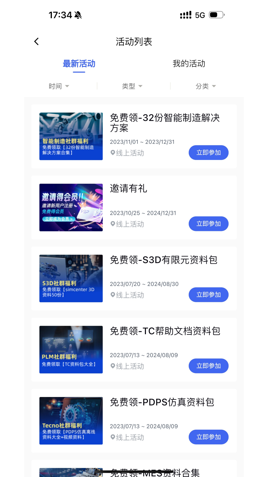 后厂造电脑版截图