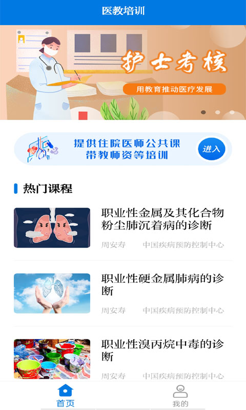 医教培训电脑版截图