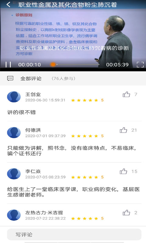 医教培训电脑版截图