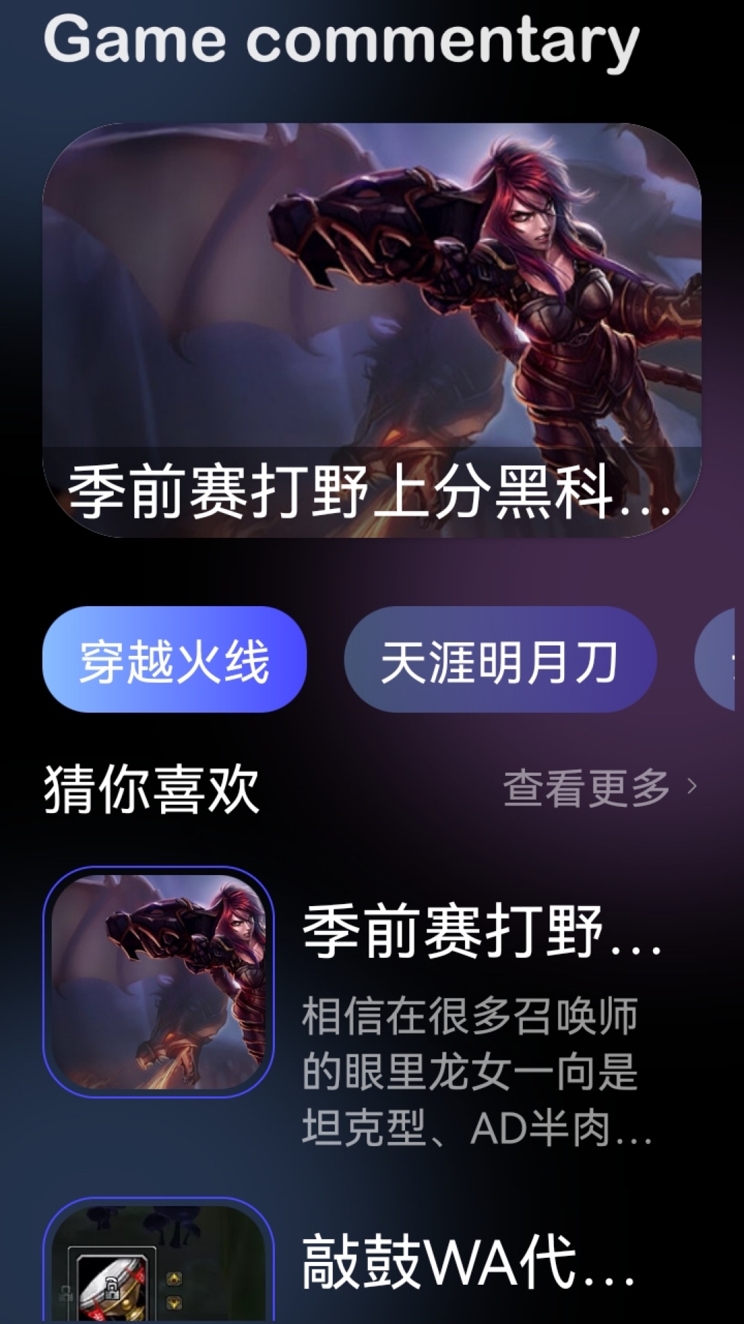 3DM游戏盒子电脑版截图