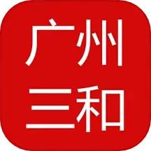 三和商旅