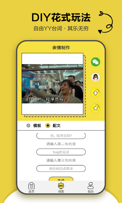搞笑斗图表情包电脑版截图