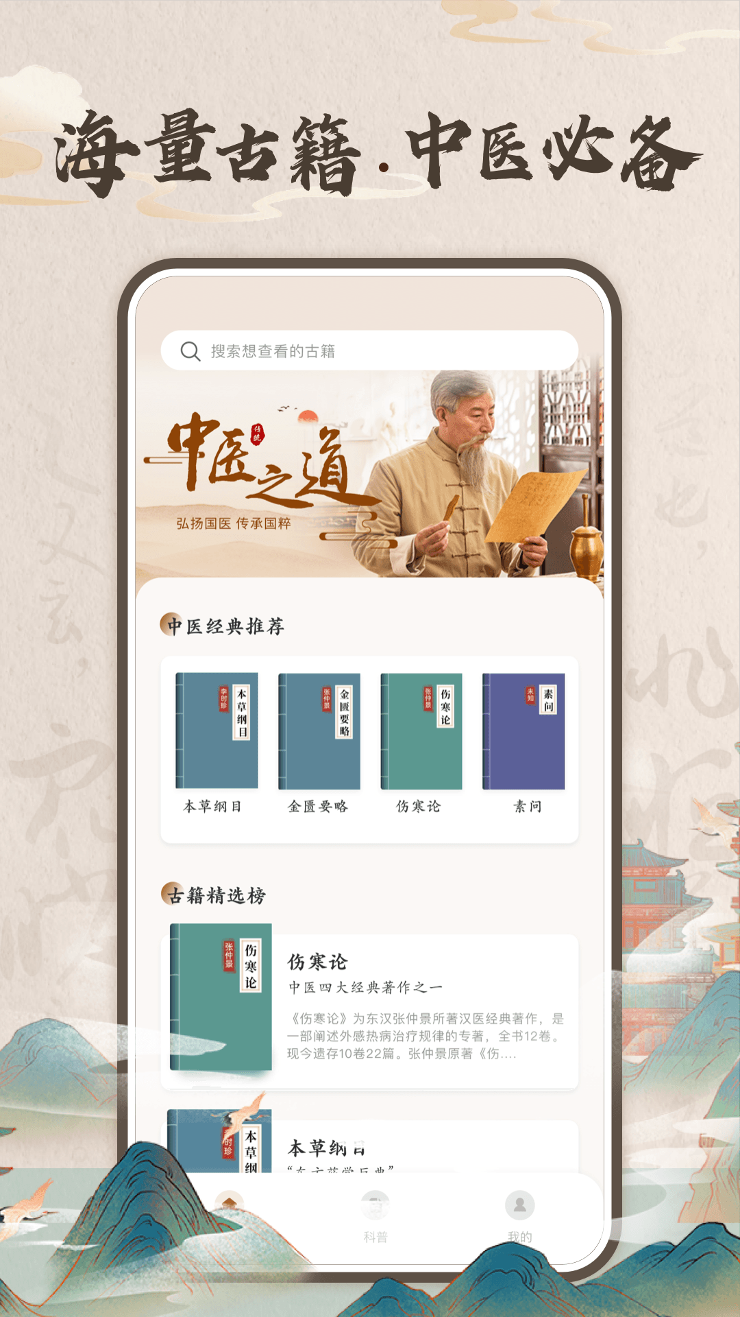 华医助手电脑版截图