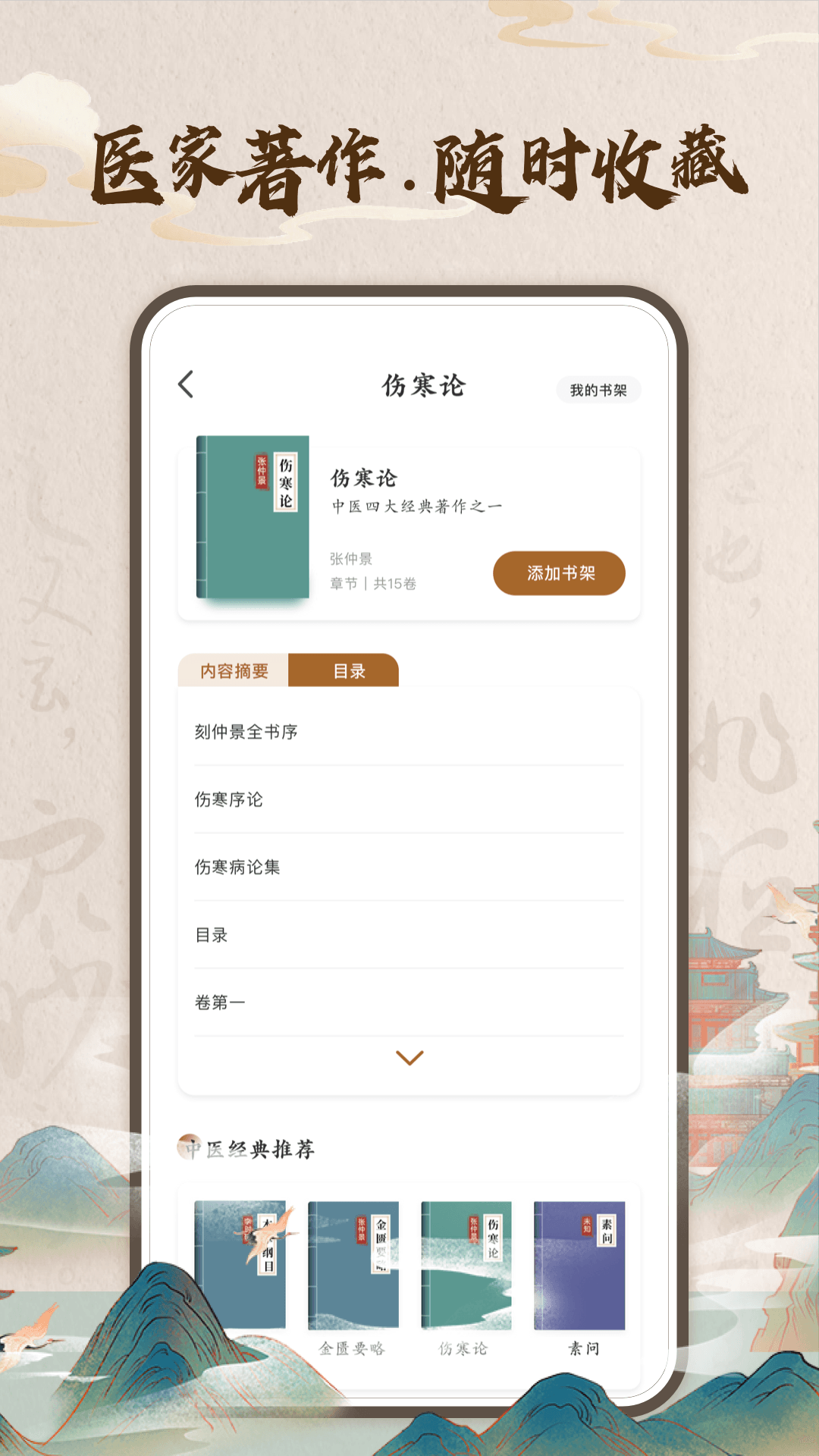 华医助手电脑版截图