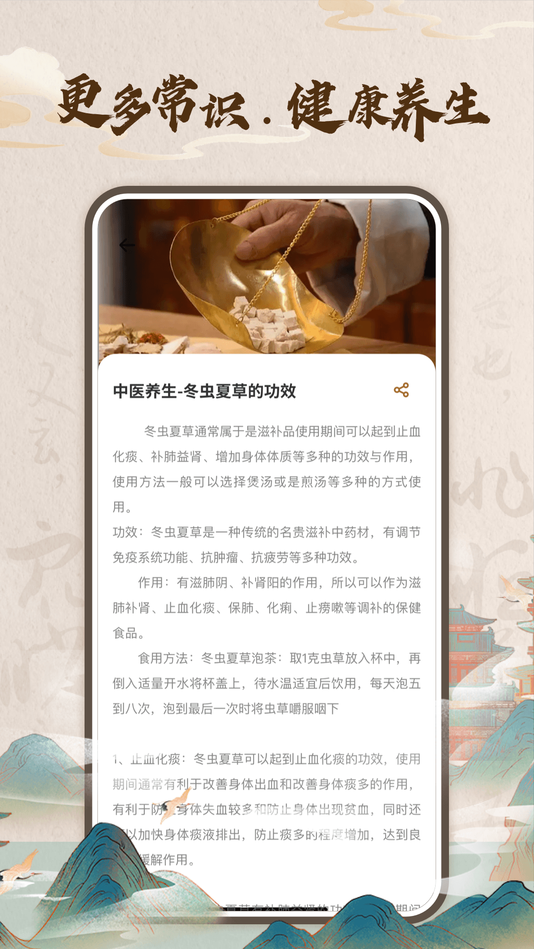 华医助手电脑版截图