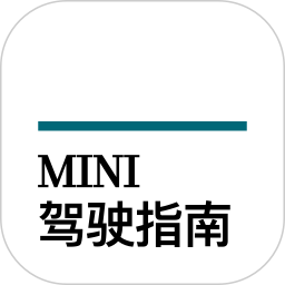 MINI驾驶指南电脑版2.6.7