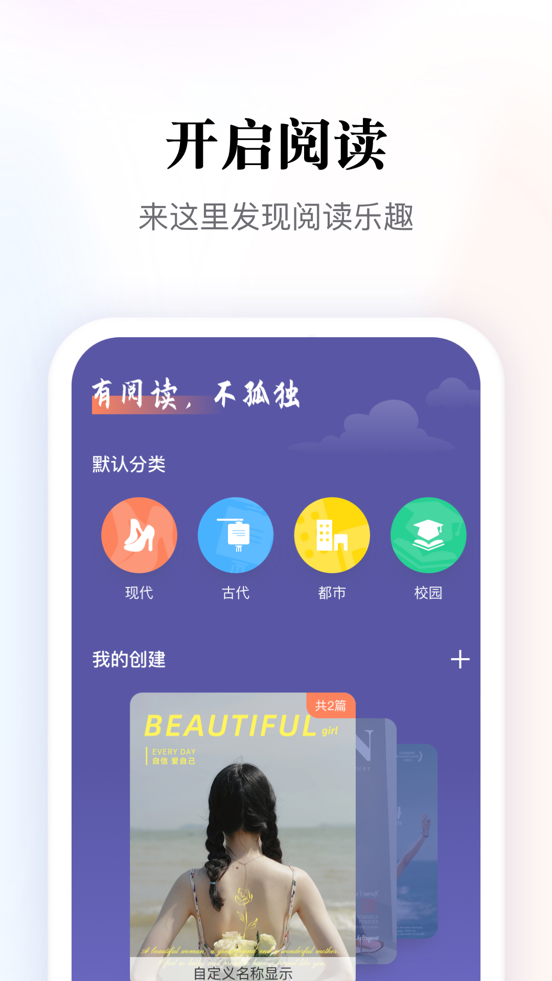 多多阅读器电脑版截图