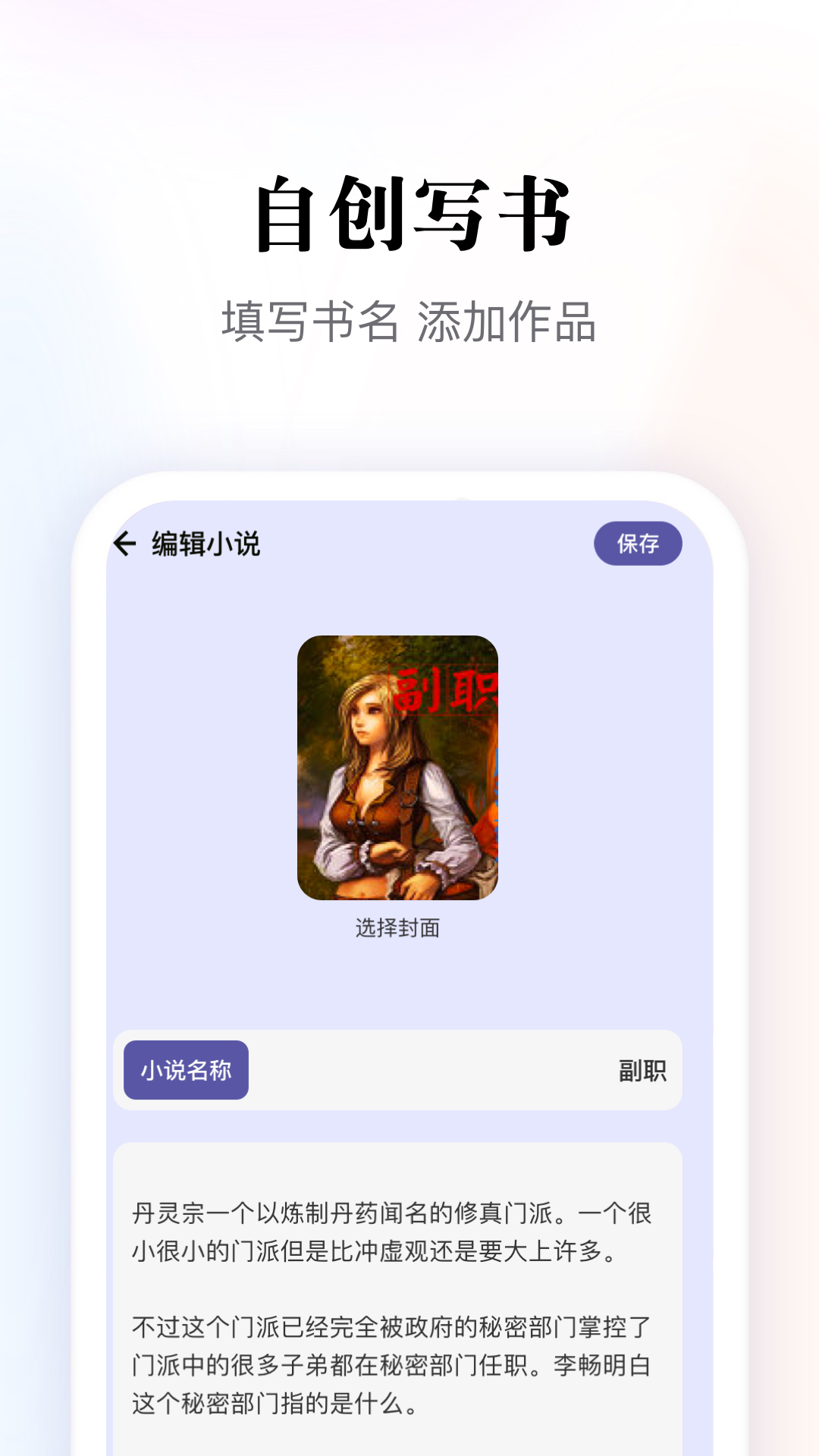 多多阅读器电脑版截图