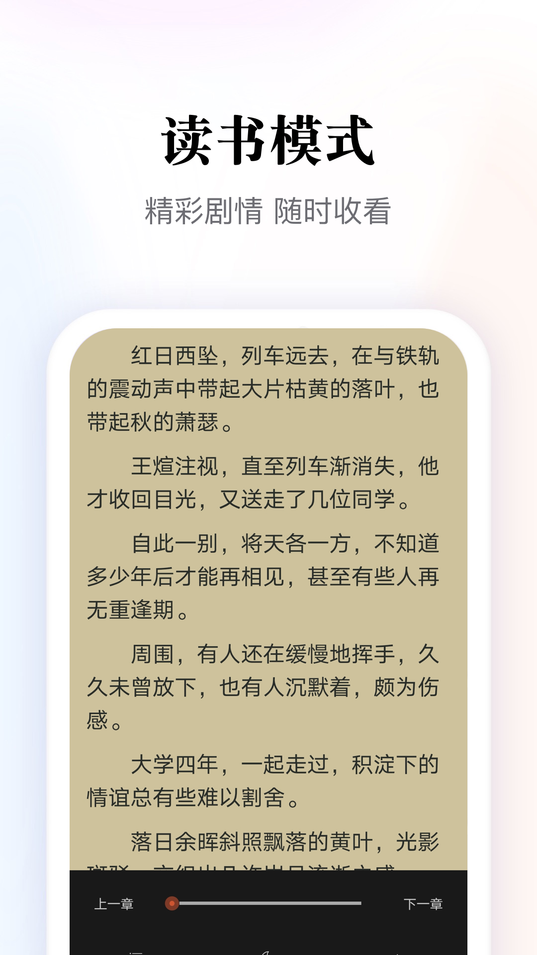 多多阅读器电脑版截图