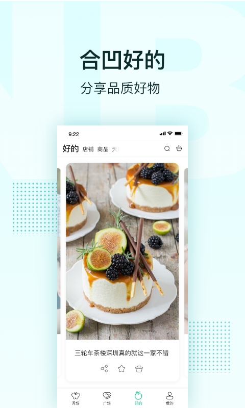 合凹电脑版截图