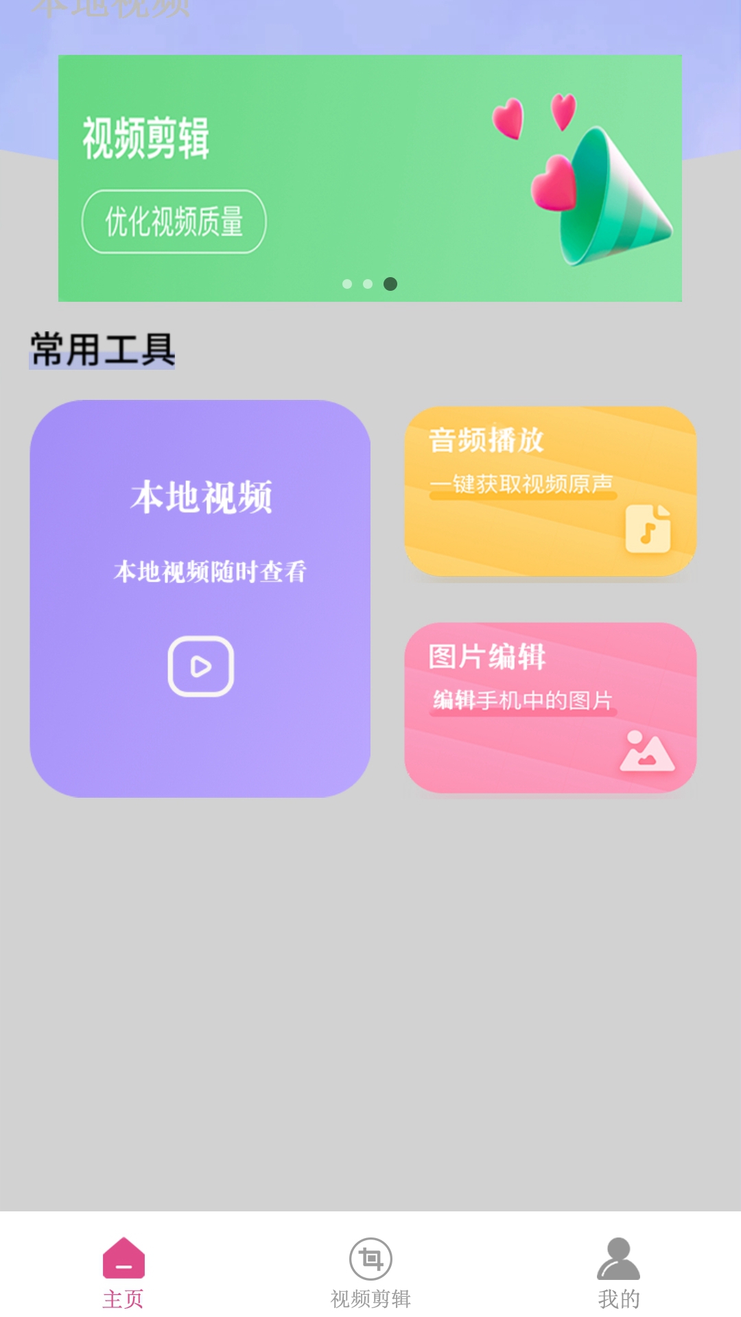 粉色视频HD电脑版截图