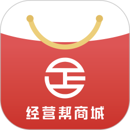 经营帮商城电脑版