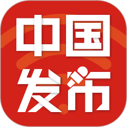 中国<font color='red'>发布</font>