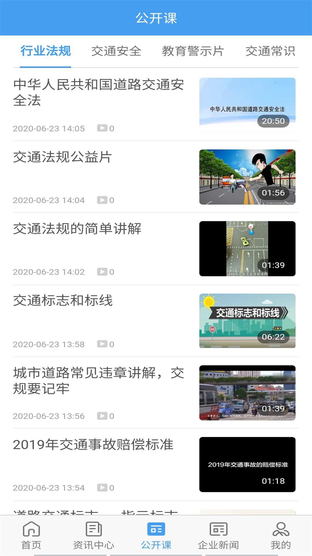 交通护驾电脑版截图