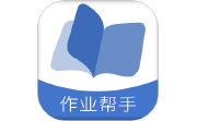 作业帮手电脑版段首LOGO